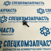 Соединитель омывателя лобового стекла на Hyundai HD - 983505H310