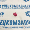Предохранитель силовой 30А розовый КАТРИДЖ MINI на Киа Бонго - AGFJ1730A