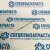 Свеча накаливания ОМ651 на Мерседес Спринтер - AMDGP32