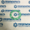 Прокладка полуоси (двускатные) на Форд Транзит - AR889