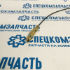 Трос ручного тормоза центральный (короткая база) (стержень) на Форд Транзит - BSG30765029