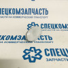 Повторитель поворота боковой (в крыло) без лампы на Форд Транзит - BSG30810019 Повторитель поворота боковой (в крыло) без лампы на Форд Транзит - BSG30810019