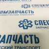 Кольцо форсунки уплотнительное топливной трубки (обратки) на Форд Транзит - BSG30995050