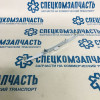 Пластина пружинная тормозных колодок на Мерседес Спринтер - BSG60260003 Пластина пружинная тормозных колодок на Мерседес Спринтер - BSG60260003
