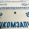 Заглушка ТНВД на Фиат Дукато - F01M100180