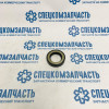 Сальник полуоси (внутренний) (37 62 14) на Хендай Портер 1 - KOS403