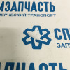 Зажим переднего бампера (HC1) 14- на Форд Транзит - W716460S300