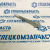 Болт рычага переднего передний  M16 x 170mm на Форд Транзит - ZVB022F